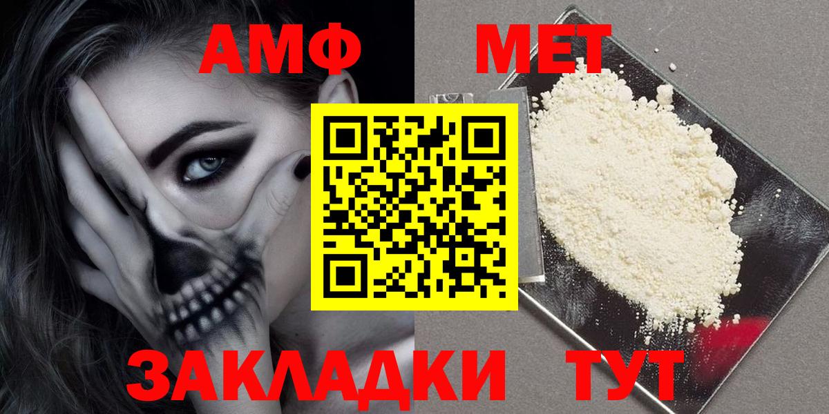 Зеленодольск  Амфетамин  Вход с VPN  АМФЕТАМИН  Amphetamine VHQ 