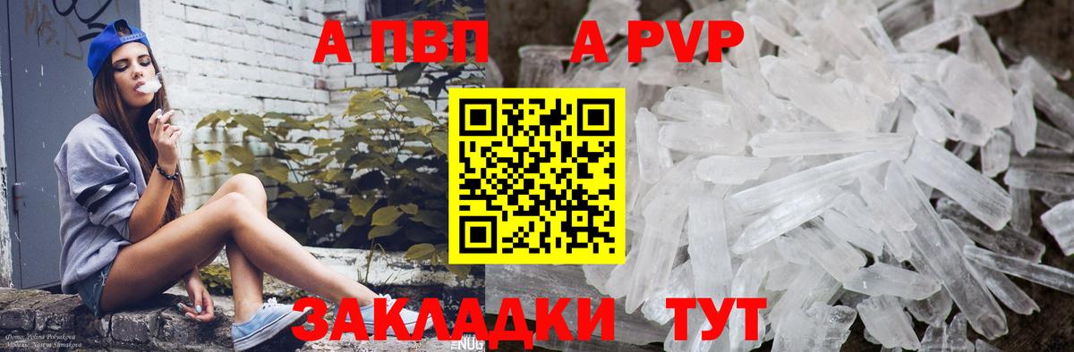 APVP мука  APVP Соль  Зеленодольск  Вход с VPN 