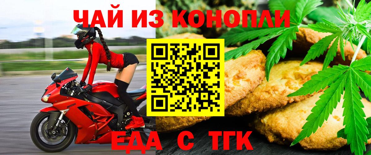 Canna-Cookies конопля  Вход с VPN  Зеленодольск 