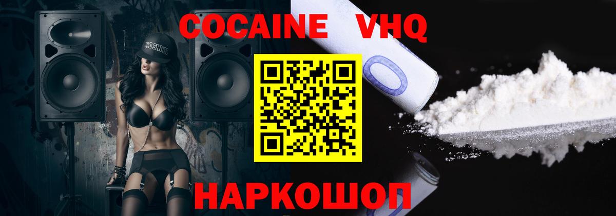что такое наркотик  Cocaine Эквадор  Вход с VPN  Зеленодольск 