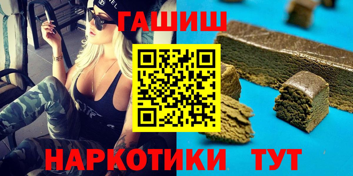 ГАШИШ  Гашиш ice o lator  Вход с VPN  ГАШ Premium  Зеленодольск 