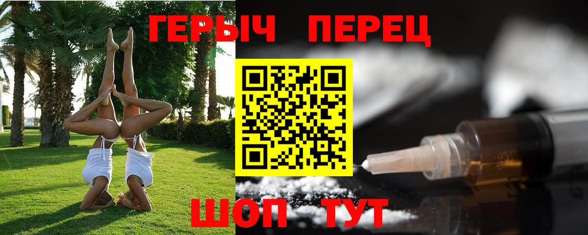 Героин хмурый  Вход с VPN  Зеленодольск 
