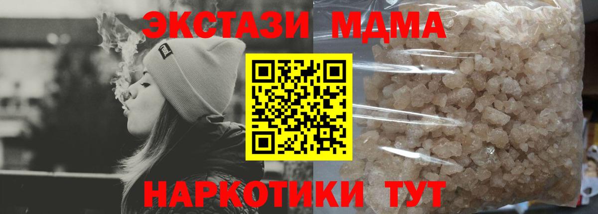 MDMA кристаллы  MDMA кристаллы  Вход с VPN  МДМА  Зеленодольск 