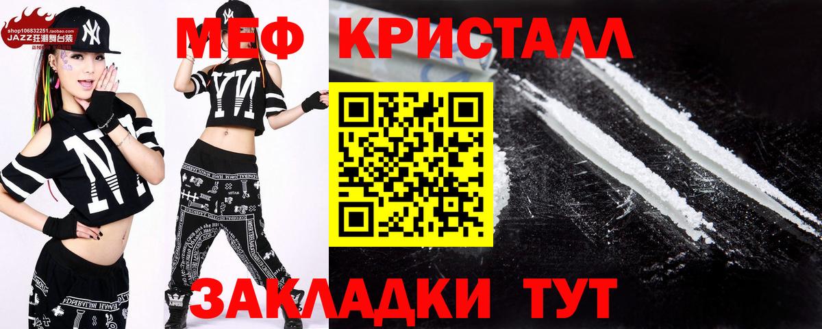 Зеленодольск  МЯУ-МЯУ mephedrone  Вход с VPN 