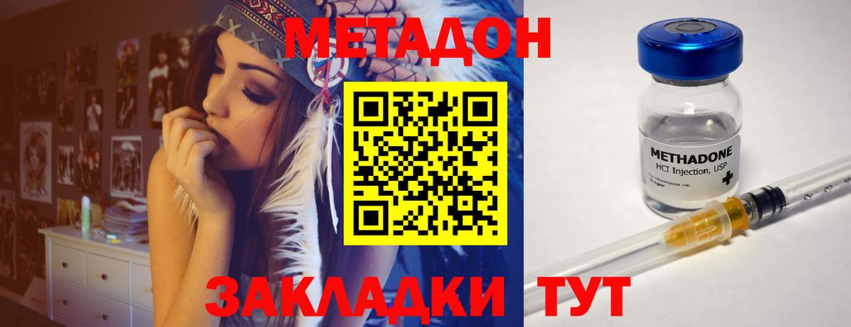 МЕТАДОН мёд  блэк спрут ССЫЛКА  Зеленодольск  Вход с VPN 