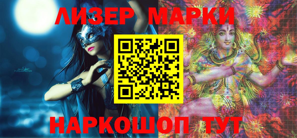 Зеленодольск  Марки 25I-NBOMe  Вход с VPN  Наркотические марки 1500мкг 