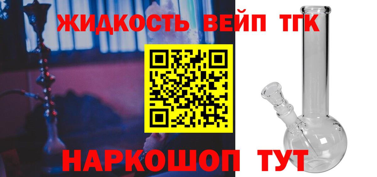 ТГК концентрат  Вход с VPN  ТГК гашишное масло  Зеленодольск 